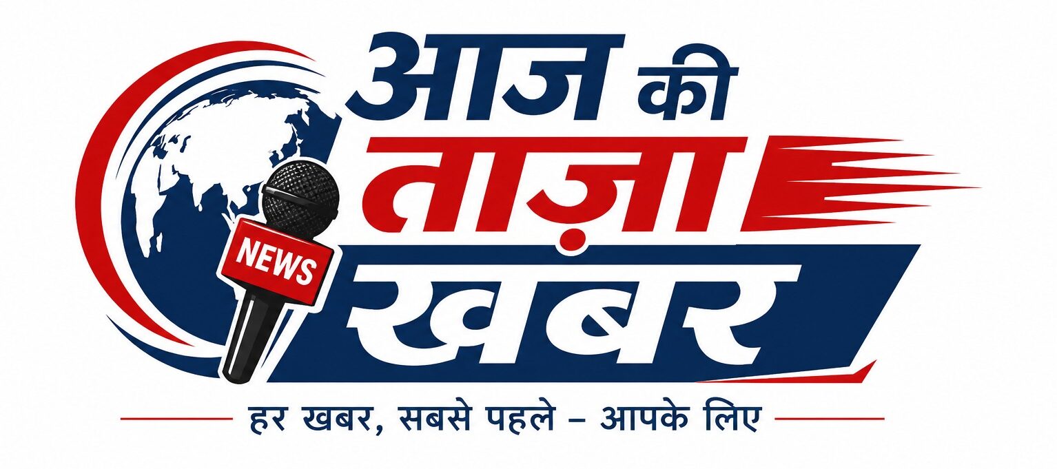 aajkitaajakhabar.in