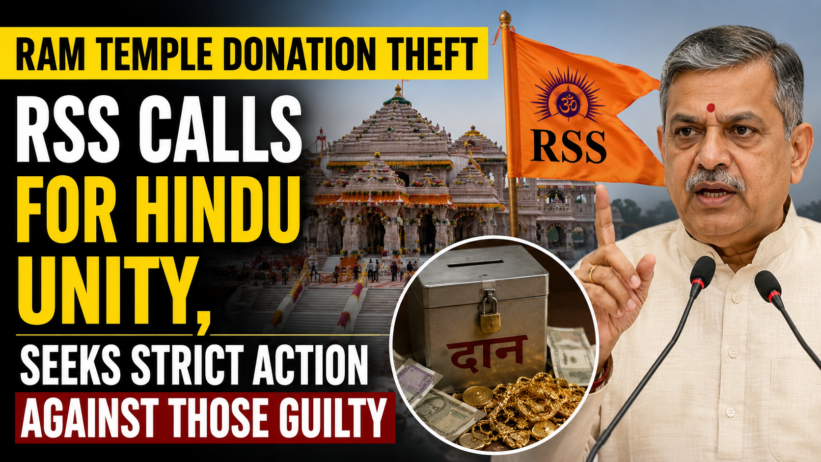 The alleged theft of donations from the Ram Temple in Ayodhya has sparked nationwide concern, with the Rashtriya Swayamsevak Sangh (RSS) calling for strict legal action against those responsible while urging Hindus to remain united. According to reports, the Uttar Pradesh Police's Special Investigation Team (SIT) is probing allegations that cash, gold, jewelry, and other offerings made by devotees were misappropriated. So far, eight individuals have been arrested in connection with the case. Investigators have reportedly recovered more than ₹20 lakh in cash and several gold ornaments during the ongoing investigation. Reacting to the incident, RSS General Secretary Dattatreya Hosabale expressed deep concern, stating that the alleged theft has hurt the sentiments of millions of devotees across the country. He emphasized that anyone found guilty, regardless of their position or influence, must face strict legal action. The RSS also appealed for Hindu unity, urging people not to allow the incident to create divisions within society. The organization warned against attempts to use the controversy to spread misinformation or undermine the faith of devotees. Meanwhile, the issue has triggered political reactions, with opposition parties demanding greater transparency in the management of temple donations. Some leaders have called for an independent or Supreme Court-monitored investigation to ensure accountability. Authorities have assured that the investigation is being conducted thoroughly and that all evidence is being examined. Officials have stated that anyone found involved in the alleged theft will face action under the law. The investigation remains ongoing, and no court has yet determined the guilt or innocence of the accused. Further developments are expected as the SIT continues its probe into one of the most high-profile temple donation cases in recent years.
